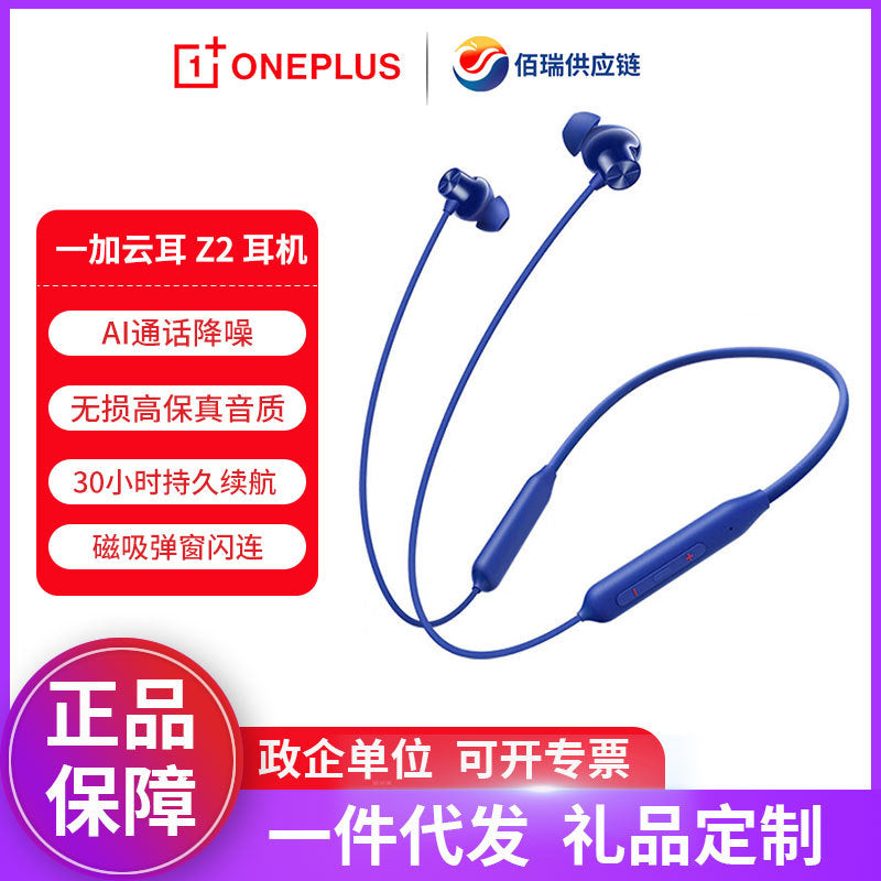 OnePlus Cloud Ear Z2 Hanging Neck Sports Wireless Bluetooth Headset For Huawei Xiaomi Glory Apple