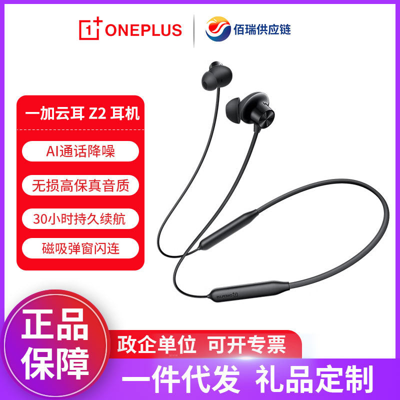 OnePlus Cloud Ear Z2 Hanging Neck Sports Wireless Bluetooth Headset For Huawei Xiaomi Glory Apple
