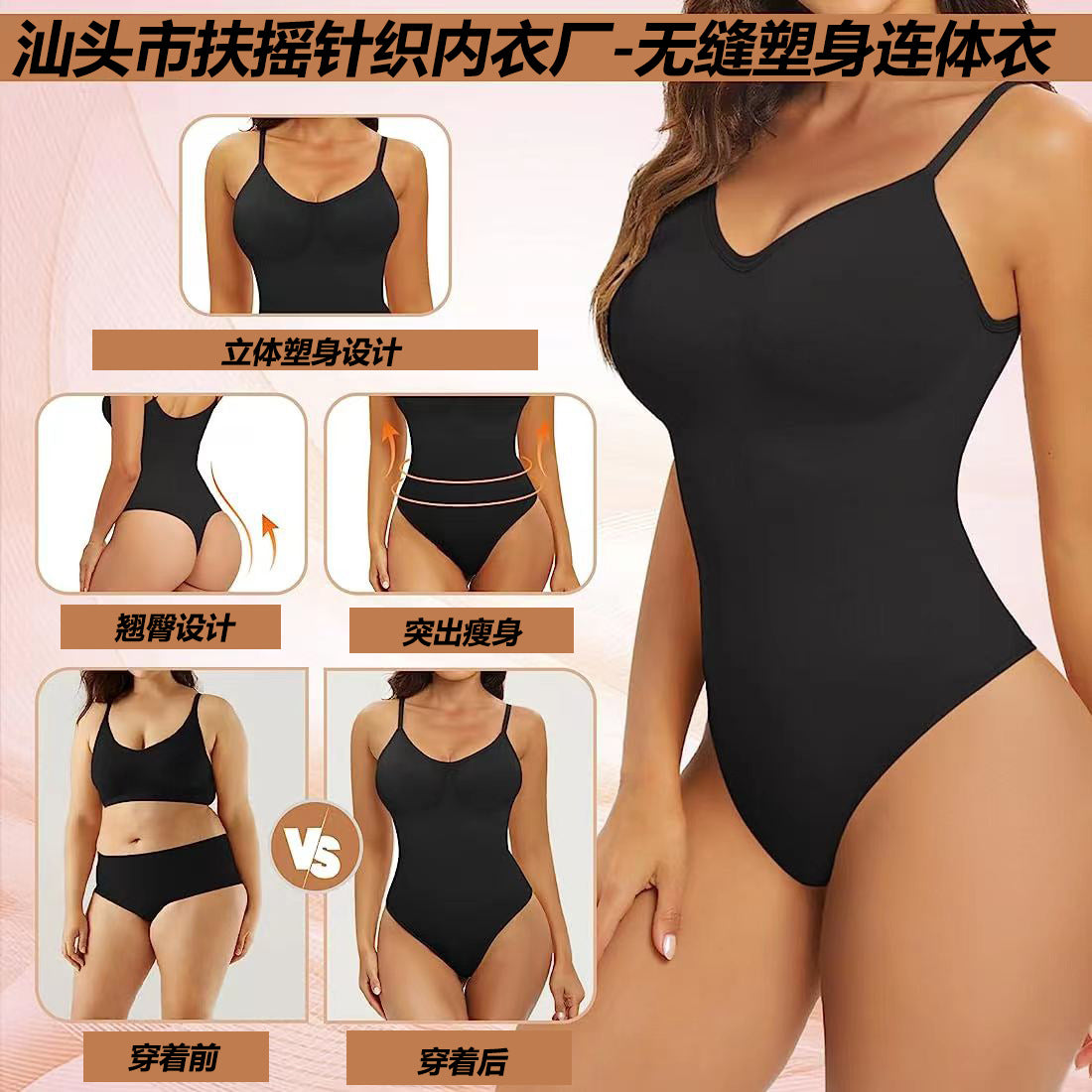 New Seamless Hip-lifting Thong Corset Suspenders Body-shaping Jumpsuit